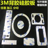 现货速发新品 自粘矽胶板耐高温矽胶皮缓冲密封矽橡胶板垫片V防静