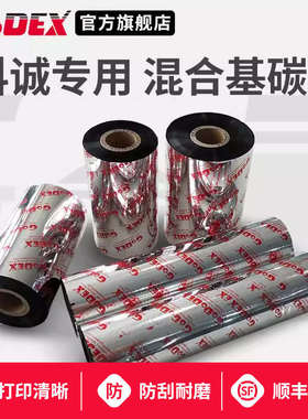 GODEX/科诚专用 混合型碳带 60 70  90 110mm 300m 科诚G500 G530