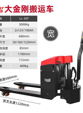 纯电动吨搬运车大吨位地牛液压托盘车加长叉莱力叉车LL-0T拖车