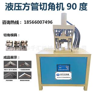 不锈钢方管切角机角铁切断半自动冲孔机数控液压冲剪机线槽冲孔机
