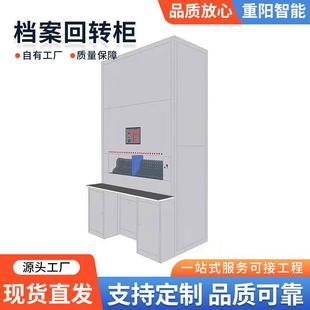自动档案管理柜厂家可升降文件柜智能回转柜档案文件资料存储柜