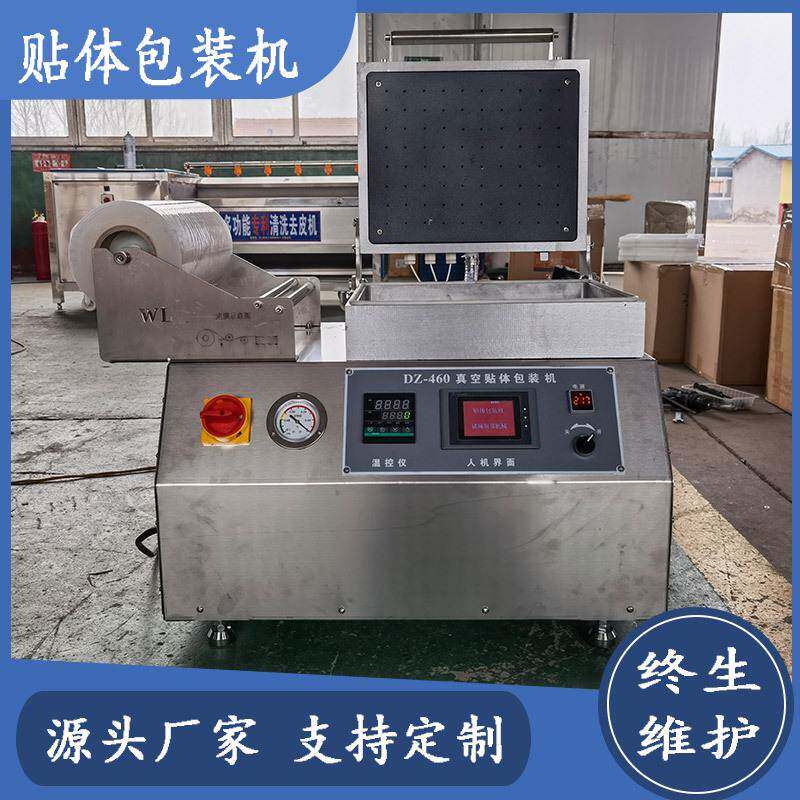 胖头鱼真空贴体包装机食品保鲜包装设备鱼子酱真空贴体保鲜覆膜机