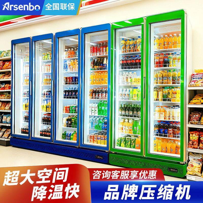 雅绅立式商超门三门四门冷藏保鲜展示柜双层中空门玻璃门冰箱