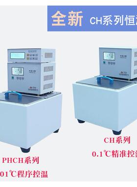 CH1015只加热恒温槽/恒温油浴/恒温水浴/恒温浴槽