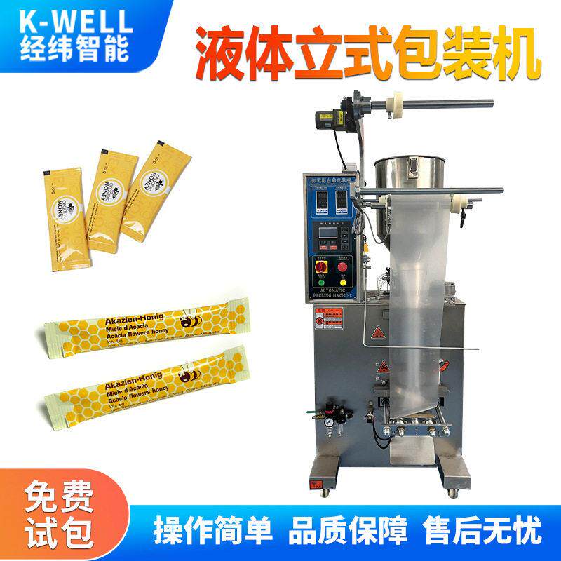 条状液体钙浓缩咖啡速溶立式包装机卷膜自动封装机宽度可调整