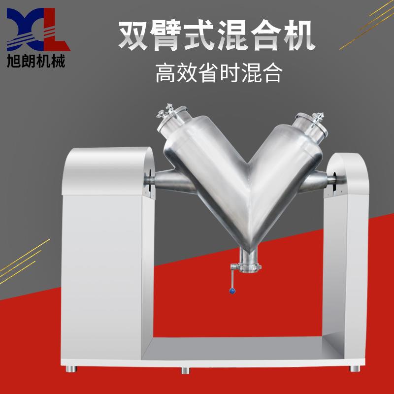 双臂v型混合机大型不锈钢实验室香料搅拌机干粉末混料机工厂
