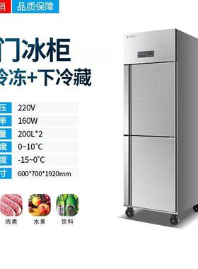 商用四门冰柜六门冰柜双温保鲜柜大容量立式冷藏冷冻六门冷柜