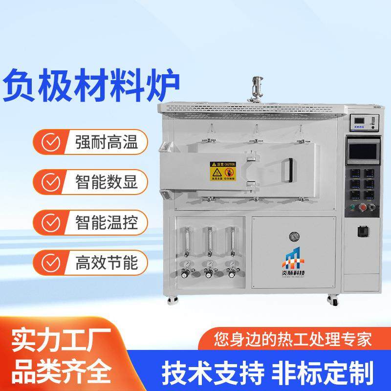 厂家直销正负极材料气氛炉碳系烧结炉锂电托辊炉气氛还原保护炉,工业油品/胶粘/化学/实验室用品,其他实验室设备,淘宝优惠券,粉丝福利购,淘宝优惠卷