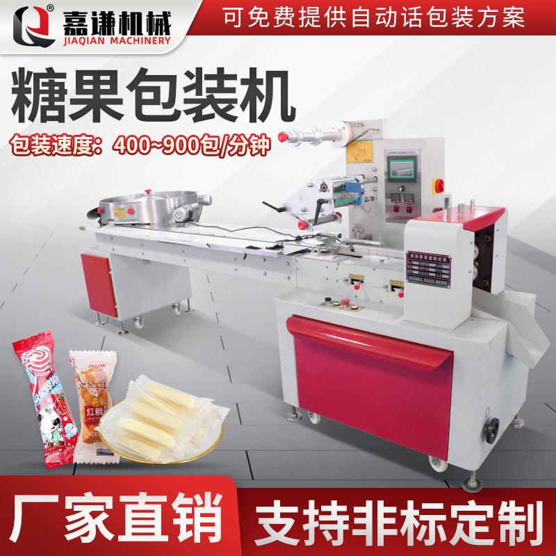 嘉谦全自动糖果包装机转盘理料线各类糖果奶片包装封口机厂家