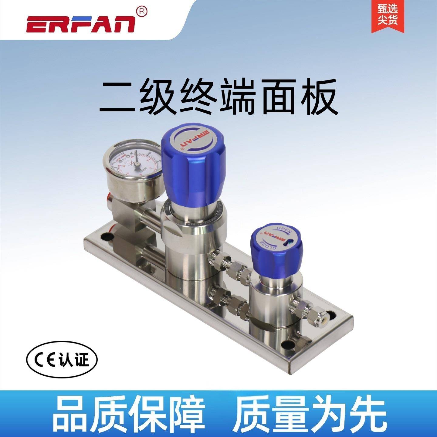 尔凡终端面板膜片阀款二级终端减压阀耐腐蚀氢气氧气316L