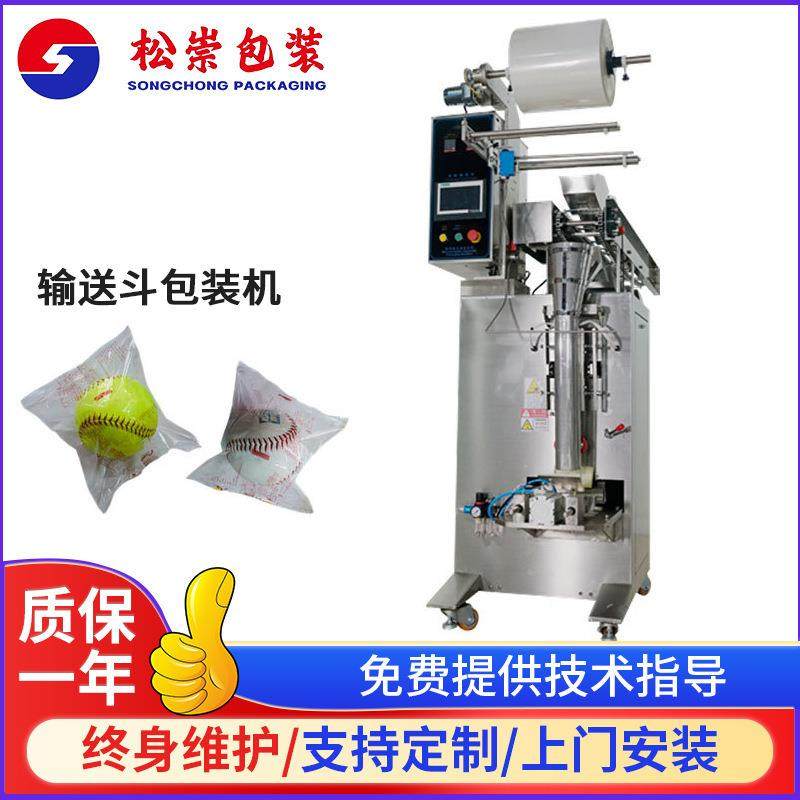 上海颗粒链斗包装机自动输送斗包装花生米坚果干果厂家定制,办公设备/耗材/相关服务,包装机,淘宝优惠券,粉丝福利购,淘宝优惠卷