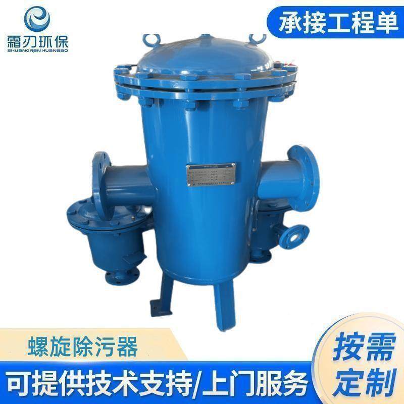 供应暖通系统螺旋除污器口径DN300现货螺旋脱气除污器,畜牧/养殖物资,特种养殖设备,淘宝优惠券,粉丝福利购,淘宝优惠卷