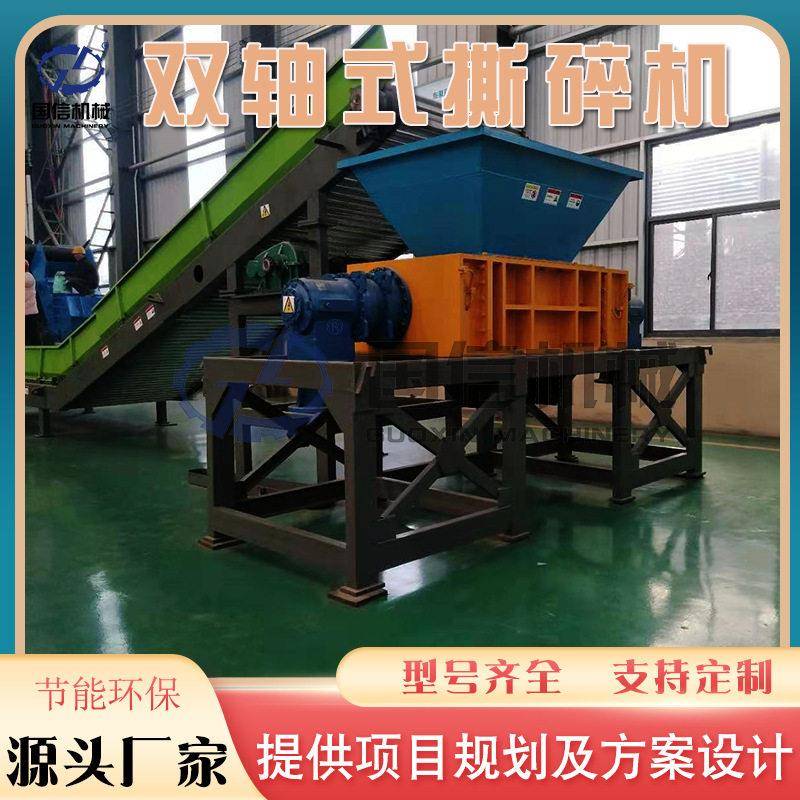 格栅双轴式撕碎机大件家具木托盘树根树桩撕碎机器栅栏撕碎设备
