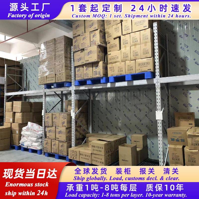 重型货架加厚大型仓储高位托盘货架模具板材货架承重仓库横梁货架