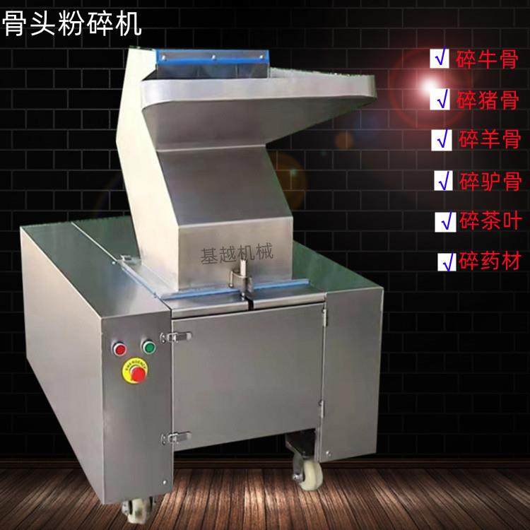 动物骨头粉碎破碎机食品加工骨头粉碎机猪牛羊驴骨头粉碎机,畜牧/养殖物资,特种养殖设备,淘宝优惠券,粉丝福利购,淘宝优惠卷