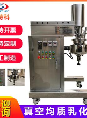 -ZJR5L高温真空均质乳化机实验室用小型设备欢迎电联