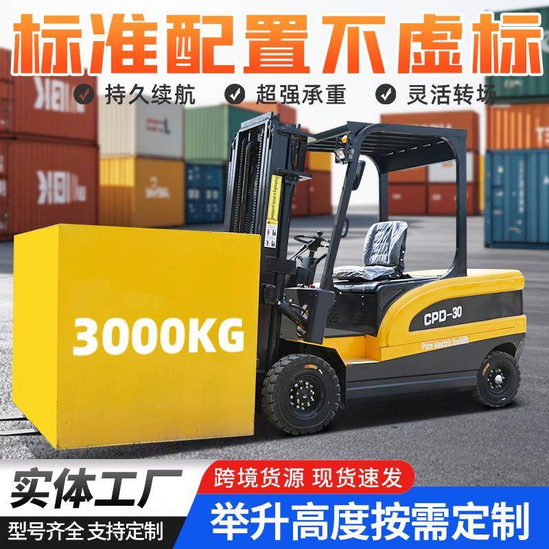 电动叉车2吨座驾式液压升降堆高叉车1吨吨小型仓储搬运锂电叉车