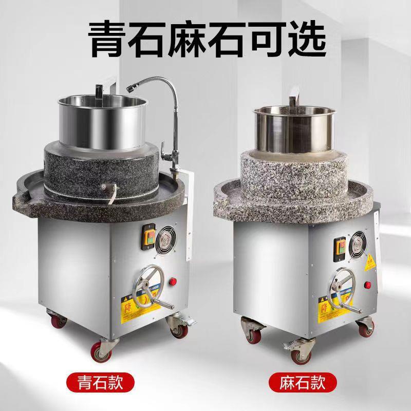 电动石磨机商用肠粉机磨米浆机鲜玉米花生豆浆豆腐脑全自动磨浆机