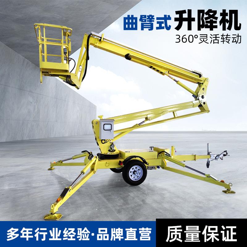 曲臂式升降机折臂升降平台电动折臂360度升降机牵引式拖车折臂车