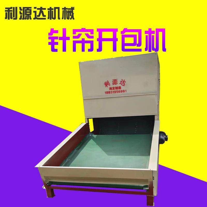 风机款针帘开包机梳理机梳棉机自动喂料设备开包均匀度平稳速度快,纺织面料/辅料/配套,其他纺织机械,淘宝优惠券,粉丝福利购,淘宝优惠卷