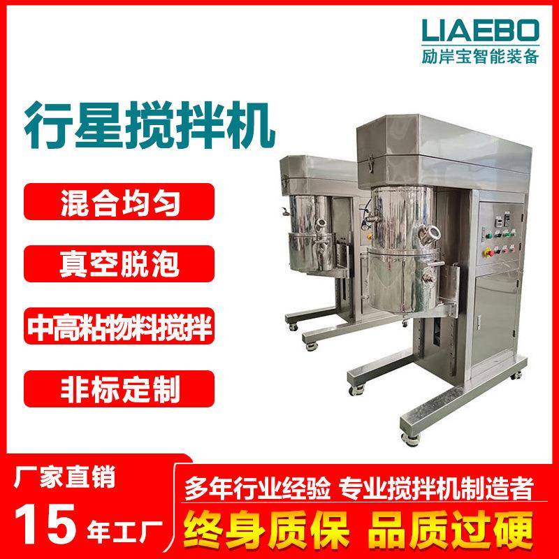 供应10L单行星搅拌机膏体搅拌机高粘度搅拌机专业厂家直销