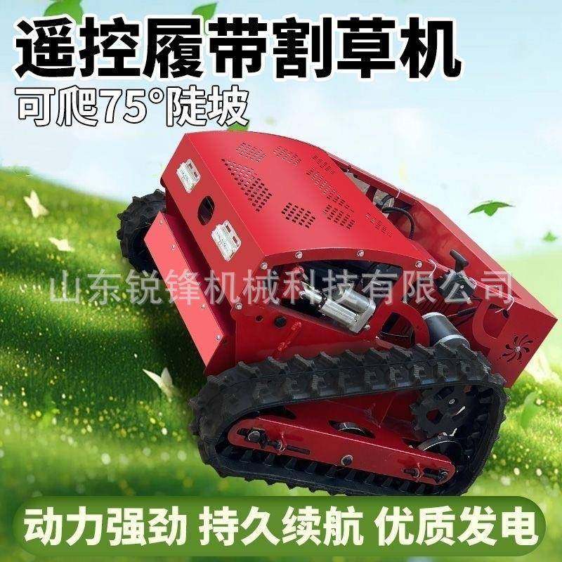 履带式遥控割草机全地形多功能远程遥控汽油打草碎草四驱除草机,农机/农具/农膜,割灌机/割草机/油锯,淘宝优惠券,粉丝福利购,淘宝优惠卷