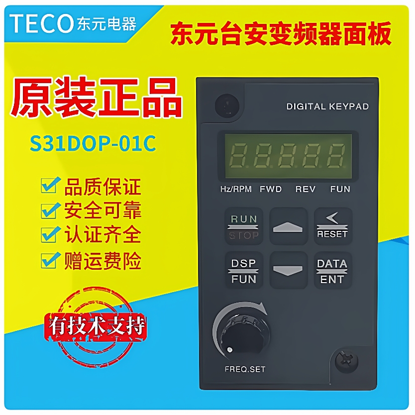 台安变频器操作面板S310/E310/N310/T310/N31DOP/S31DOP-01C