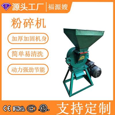 厂家小型280型家用粉碎机中药大料粮食粉碎机辣椒花椒粉碎机