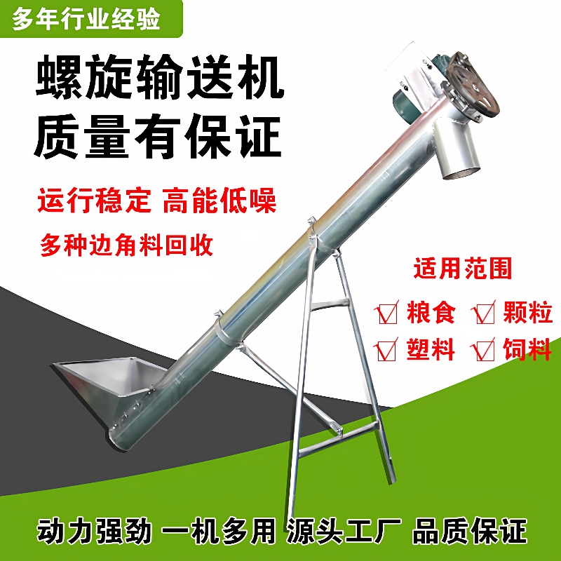 螺旋提升机绞龙上料粮食饲料水泥干粉菜籽颗粒上料机吸粮输送机