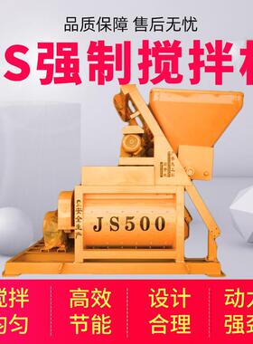750水泥搅拌站主机1000强制式双卧轴混凝土搅拌机JS500强制搅拌机