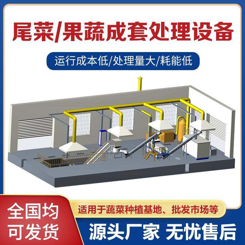 果蔬榨汁处理设备尾菜减量榨汁发酵尾菜脱水减量发酵有机质,畜牧/养殖物资,特种养殖设备,淘宝优惠券,粉丝福利购,淘宝优惠卷