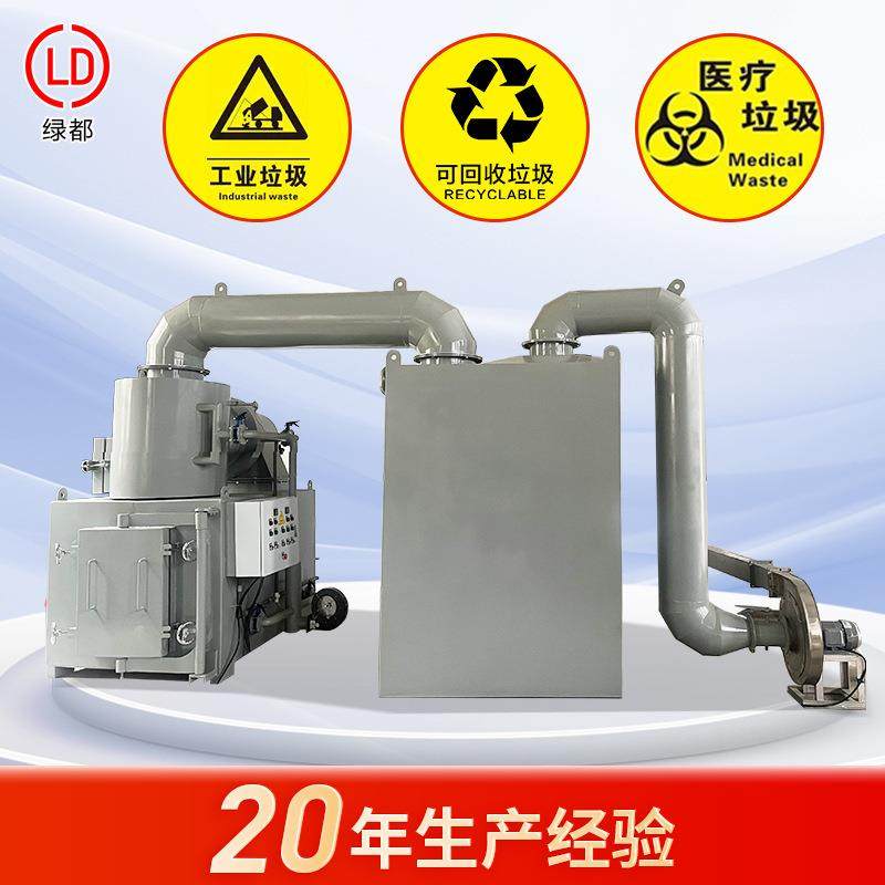 工业废物处理用尾气净化除尘焚烧炉生活垃圾卫生院垃圾除尘焚烧炉,畜牧/养殖物资,特种养殖设备,淘宝优惠券,粉丝福利购,淘宝优惠卷