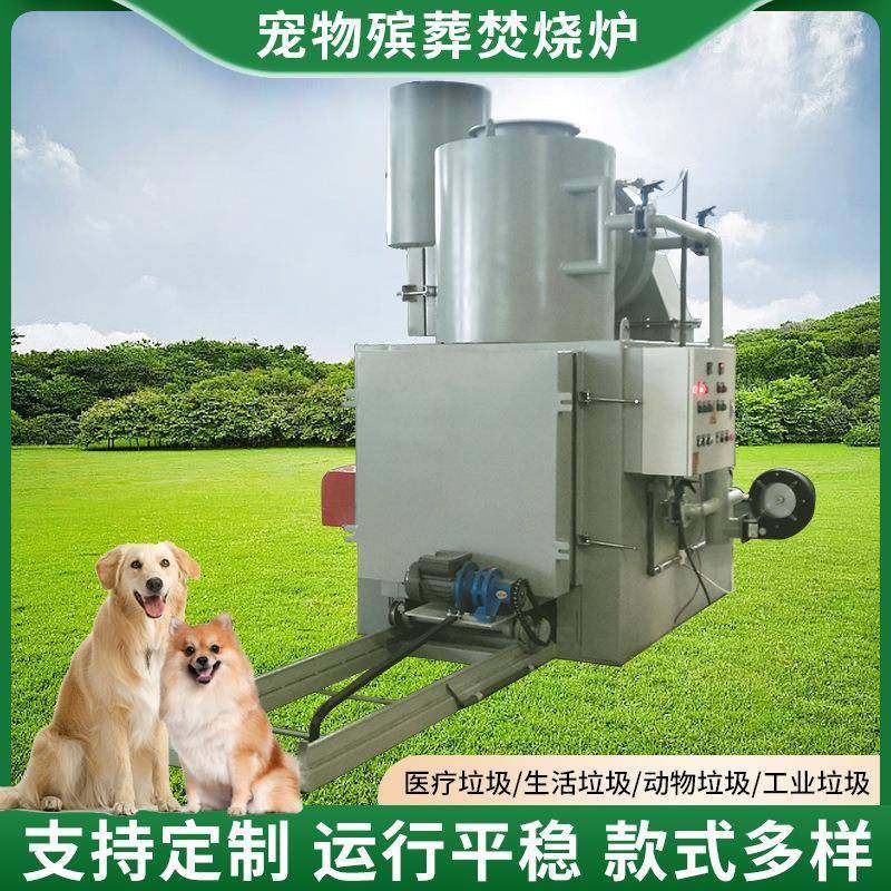 宠物殡葬焚烧炉养殖场病害动物尸体焚烧炉工厂乡镇垃圾焚烧炉设备,畜牧/养殖物资,特种养殖设备,淘宝优惠券,粉丝福利购,淘宝优惠卷