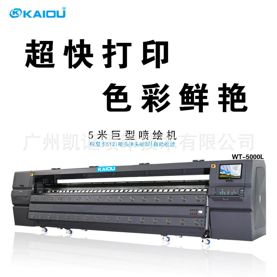 5米/3.2米大型户外喷绘机灯布广告溶剂墙画帐篷写真室外防水