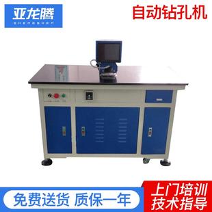 玻钎板打孔机亚克力PC镜片打靶机CCD自动定位钻孔机厂家