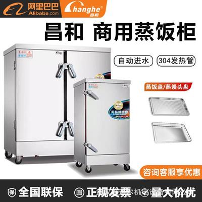 蒸饭柜商用ZQW蒸汽王单双门蒸柜CH-BL定时精工款食堂蒸车