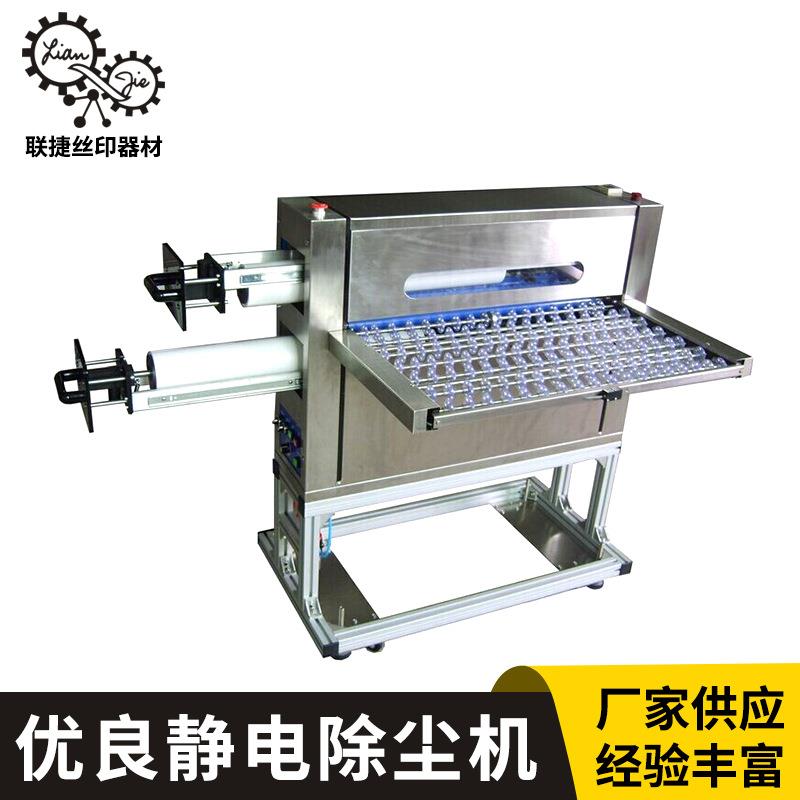 非标静电除尘机PCB薄膜清洁机双面除尘除静电设备导光板除尘机