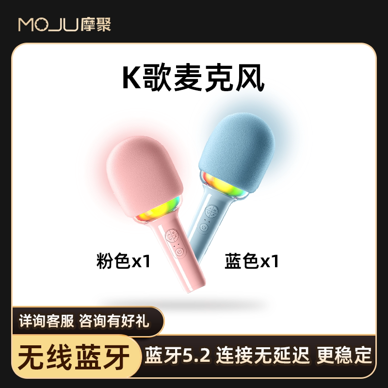 摩聚投影仪配件麦克风 儿童K歌卡拉OK音响话筒手机电视无线蓝牙