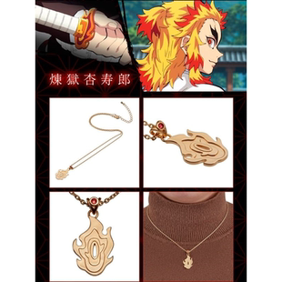 鬼灭之刃炼狱杏寿郎刀盘项链日本高人气IP动漫同款周边项链颈链