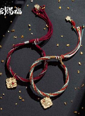 天官赐福周边谢怜花城手绳女手錬手饰饰品衍生品礼物2022时尚精致