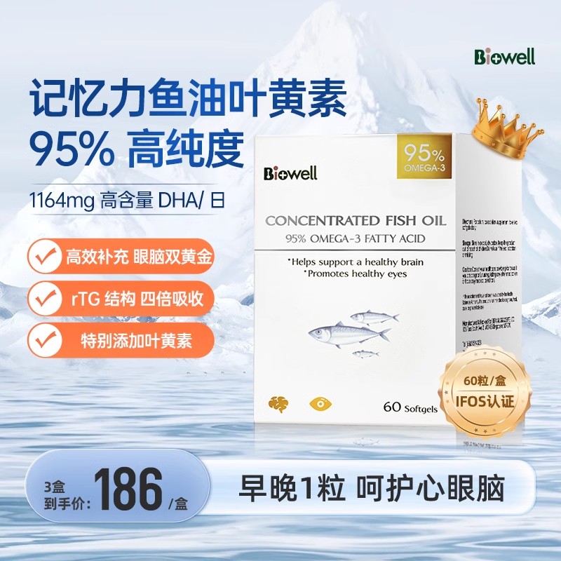 小金星RTG胶囊鱼油DHA
