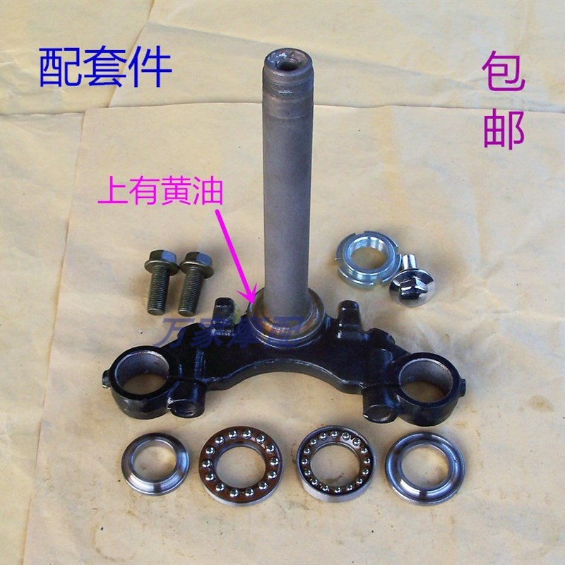 速发骏驰GT125 Q15-5骏威GSX225-柱方向C上下连扳联板压力轴承