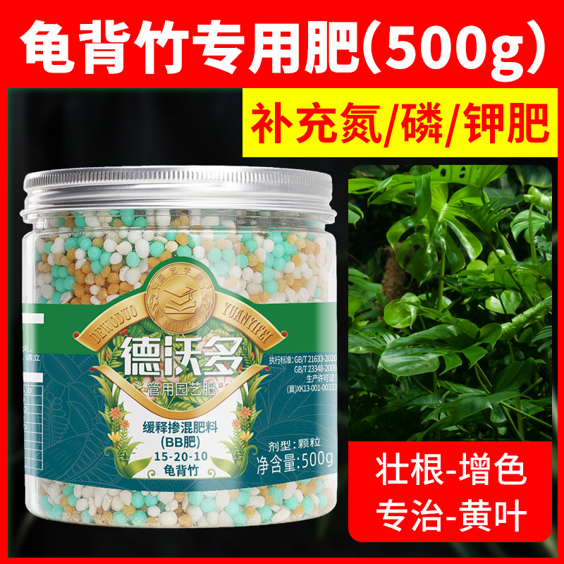 速发用背竹肥缓释肥料植物室内鸟琴叶榕散尾葵竹龟盆栽通科型