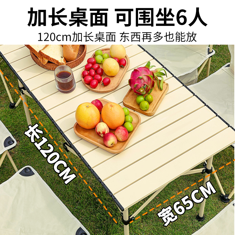 速发户外折叠桌椅蛋卷桌便携式露营野餐桌椅子户外烧烤装备用品全