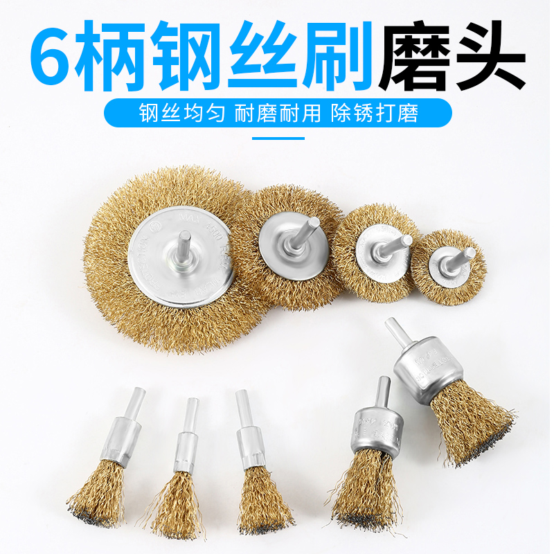速发钢丝刷t型笔形除锈抛光打磨轮电钢电动角磨机钢丝打磨头磨刷