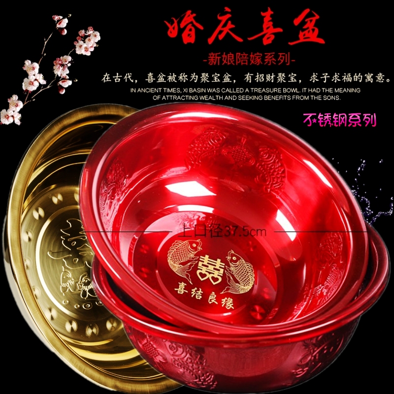 速发热销结婚礼纪脸盆嫁妆喜盆婚庆用品不锈钢金色和酒红色喜脸盆