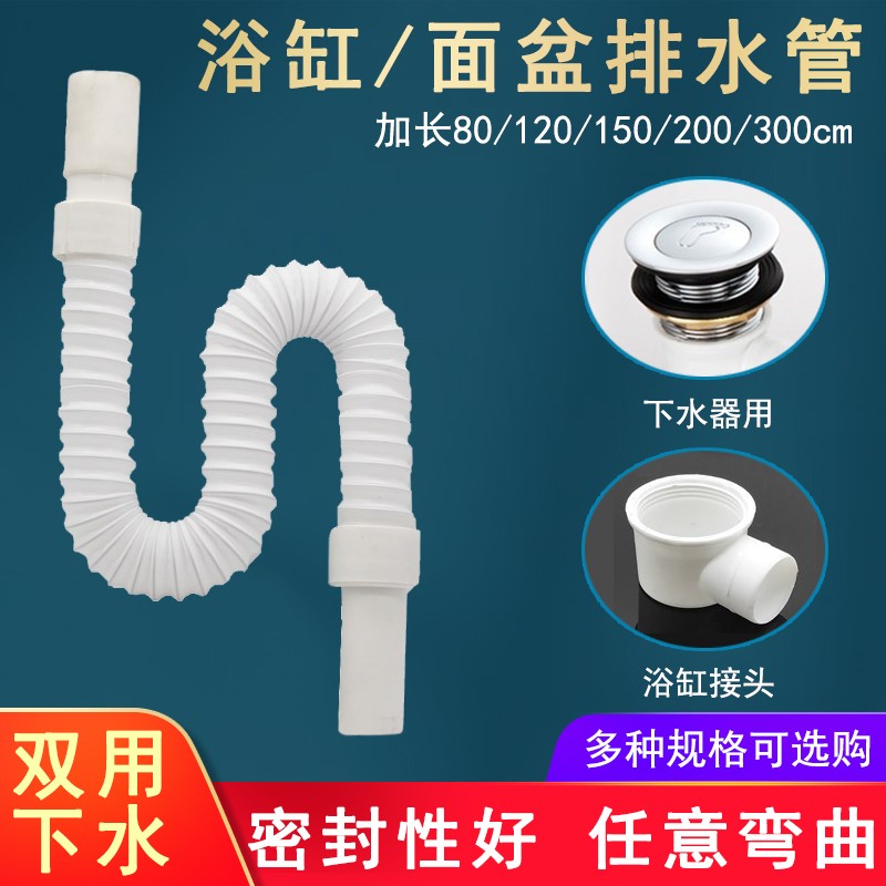速发浴缸下水管排水软管浴缸下水管房木桶去水浴盆浴桶下水器配件