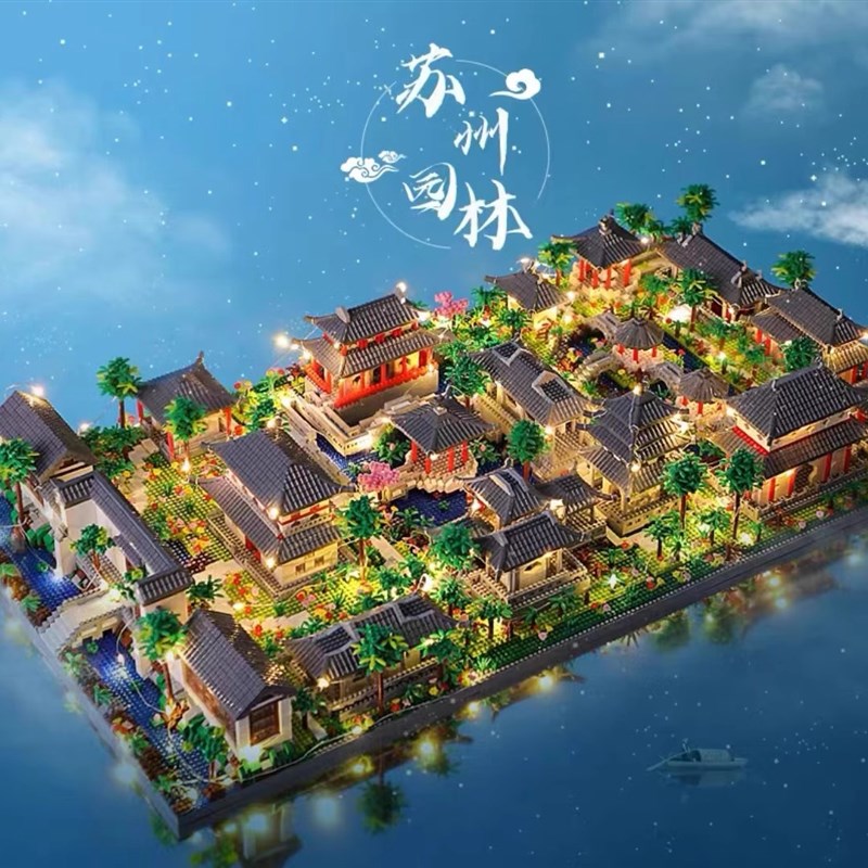速发苏州园林三合一总院巨大型古风建筑积木成人摆件2024新款生日