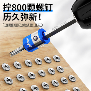 强磁圈电动螺丝刀头手电钻披头强磁钨钢转 速发批头十字头电批套装
