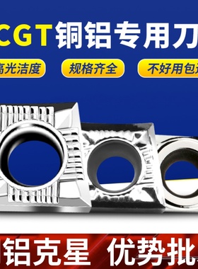 速发数控铝用刀片菱形CT0t04/床孔0204车0内6镗孔刀粒外圆车刀片